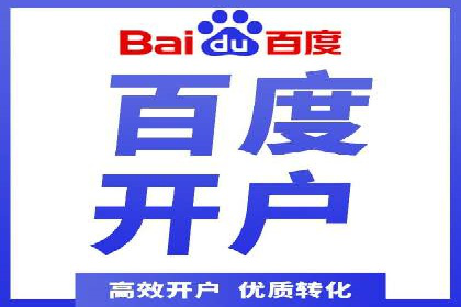 百度竞价推广托管成功故事