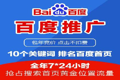成功案例：百度SEM代运营助力企业品牌建设